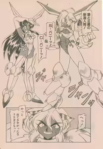 Page 31 of 新造人間ストラグルバニー未収録分 - preview thumbnail