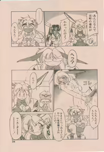 Page 32 of 新造人間ストラグルバニー未収録分 - preview thumbnail