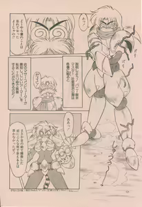 Page 36 of 新造人間ストラグルバニー未収録分 - preview thumbnail
