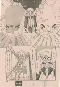 Page 39 of 新造人間ストラグルバニー未収録分 - preview thumbnail