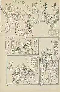 Page 57 of 新造人間ストラグルバニー未収録分 - preview thumbnail