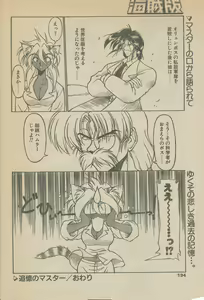 Page 82 of 新造人間ストラグルバニー未収録分 - preview thumbnail