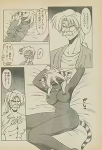 Page 96 of 新造人間ストラグルバニー未収録分 - preview thumbnail