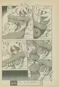 Page 98 of 新造人間ストラグルバニー未収録分 - preview thumbnail
