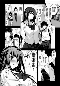 Page 4 of Otonari no Nie Ni  Chichi ni Enko o Shiirareru Osananajimi | 鄰家的犧牲品 弍 被父親逼迫援交的青梅竹馬 - preview thumbnail