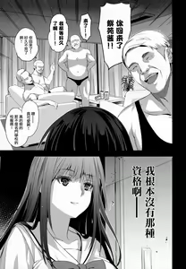 Page 7 of Otonari no Nie Ni  Chichi ni Enko o Shiirareru Osananajimi | 鄰家的犧牲品 弍 被父親逼迫援交的青梅竹馬 - preview thumbnail