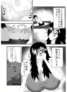 Page 5 of Bakunyuu Futanari Yoga Kyoushitsu! Ikutabi ni Oppai kara Bonyuu ga Chinchin kara Seishi ga de Chau! - preview thumbnail