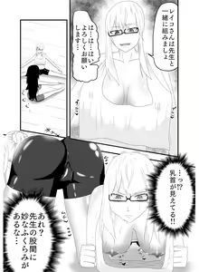 Page 6 of Bakunyuu Futanari Yoga Kyoushitsu! Ikutabi ni Oppai kara Bonyuu ga Chinchin kara Seishi ga de Chau! - preview thumbnail