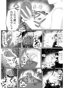 Page 9 of Bakunyuu Futanari Yoga Kyoushitsu! Ikutabi ni Oppai kara Bonyuu ga Chinchin kara Seishi ga de Chau! - preview thumbnail