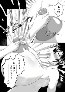 Page 14 of 麗奈さんのちょっとエッチな妄想 - preview thumbnail