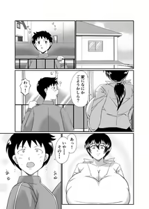 Page 51 of 麗奈さんのちょっとエッチな妄想 - preview thumbnail