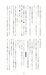 Page 106 of Tenki Seihime Vermilion Futanari Choukyou Sarechau Oyako Heroine - preview thumbnail
