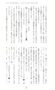 Page 107 of Tenki Seihime Vermilion Futanari Choukyou Sarechau Oyako Heroine - preview thumbnail