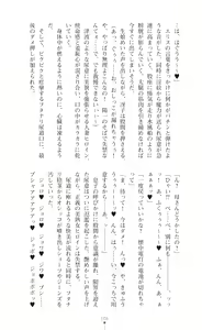 Page 108 of Tenki Seihime Vermilion Futanari Choukyou Sarechau Oyako Heroine - preview thumbnail