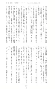 Page 11 of Tenki Seihime Vermilion Futanari Choukyou Sarechau Oyako Heroine - preview thumbnail
