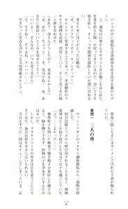 Page 116 of Tenki Seihime Vermilion Futanari Choukyou Sarechau Oyako Heroine - preview thumbnail