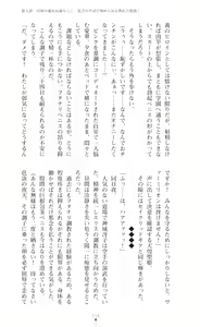 Page 117 of Tenki Seihime Vermilion Futanari Choukyou Sarechau Oyako Heroine - preview thumbnail