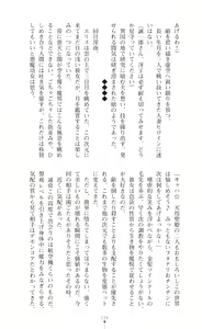 Page 118 of Tenki Seihime Vermilion Futanari Choukyou Sarechau Oyako Heroine - preview thumbnail