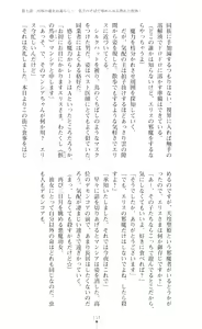 Page 119 of Tenki Seihime Vermilion Futanari Choukyou Sarechau Oyako Heroine - preview thumbnail