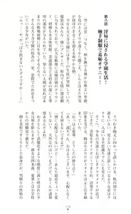 Page 120 of Tenki Seihime Vermilion Futanari Choukyou Sarechau Oyako Heroine - preview thumbnail