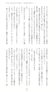 Page 121 of Tenki Seihime Vermilion Futanari Choukyou Sarechau Oyako Heroine - preview thumbnail