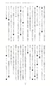 Page 127 of Tenki Seihime Vermilion Futanari Choukyou Sarechau Oyako Heroine - preview thumbnail