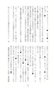 Page 128 of Tenki Seihime Vermilion Futanari Choukyou Sarechau Oyako Heroine - preview thumbnail