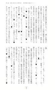 Page 133 of Tenki Seihime Vermilion Futanari Choukyou Sarechau Oyako Heroine - preview thumbnail