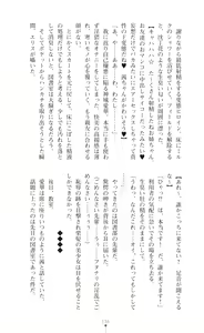 Page 138 of Tenki Seihime Vermilion Futanari Choukyou Sarechau Oyako Heroine - preview thumbnail