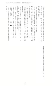 Page 139 of Tenki Seihime Vermilion Futanari Choukyou Sarechau Oyako Heroine - preview thumbnail