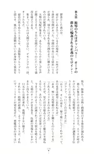 Page 140 of Tenki Seihime Vermilion Futanari Choukyou Sarechau Oyako Heroine - preview thumbnail