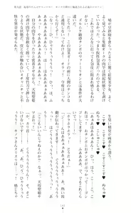 Page 145 of Tenki Seihime Vermilion Futanari Choukyou Sarechau Oyako Heroine - preview thumbnail