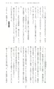 Page 15 of Tenki Seihime Vermilion Futanari Choukyou Sarechau Oyako Heroine - preview thumbnail