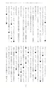 Page 153 of Tenki Seihime Vermilion Futanari Choukyou Sarechau Oyako Heroine - preview thumbnail