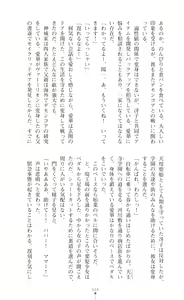 Page 16 of Tenki Seihime Vermilion Futanari Choukyou Sarechau Oyako Heroine - preview thumbnail