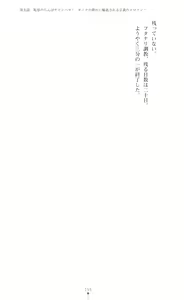 Page 161 of Tenki Seihime Vermilion Futanari Choukyou Sarechau Oyako Heroine - preview thumbnail