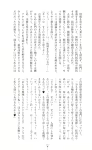 Page 164 of Tenki Seihime Vermilion Futanari Choukyou Sarechau Oyako Heroine - preview thumbnail