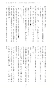 Page 169 of Tenki Seihime Vermilion Futanari Choukyou Sarechau Oyako Heroine - preview thumbnail