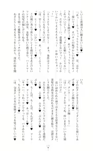 Page 174 of Tenki Seihime Vermilion Futanari Choukyou Sarechau Oyako Heroine - preview thumbnail