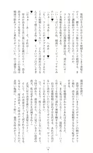 Page 178 of Tenki Seihime Vermilion Futanari Choukyou Sarechau Oyako Heroine - preview thumbnail
