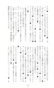 Page 180 of Tenki Seihime Vermilion Futanari Choukyou Sarechau Oyako Heroine - preview thumbnail