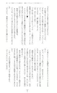 Page 187 of Tenki Seihime Vermilion Futanari Choukyou Sarechau Oyako Heroine - preview thumbnail
