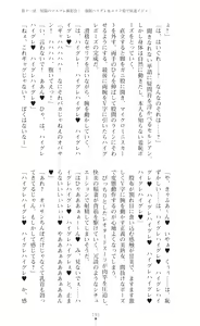 Page 195 of Tenki Seihime Vermilion Futanari Choukyou Sarechau Oyako Heroine - preview thumbnail