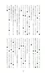 Page 196 of Tenki Seihime Vermilion Futanari Choukyou Sarechau Oyako Heroine - preview thumbnail