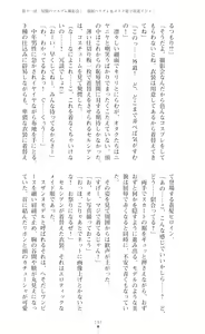 Page 199 of Tenki Seihime Vermilion Futanari Choukyou Sarechau Oyako Heroine - preview thumbnail