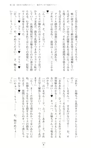 Page 21 of Tenki Seihime Vermilion Futanari Choukyou Sarechau Oyako Heroine - preview thumbnail