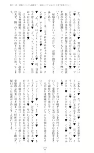 Page 211 of Tenki Seihime Vermilion Futanari Choukyou Sarechau Oyako Heroine - preview thumbnail