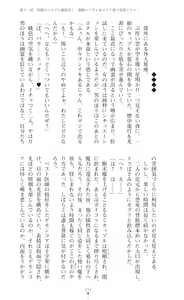 Page 213 of Tenki Seihime Vermilion Futanari Choukyou Sarechau Oyako Heroine - preview thumbnail