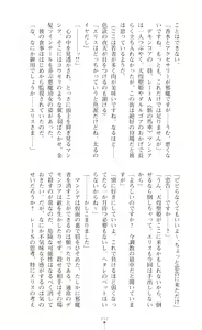 Page 214 of Tenki Seihime Vermilion Futanari Choukyou Sarechau Oyako Heroine - preview thumbnail