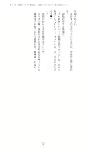 Page 215 of Tenki Seihime Vermilion Futanari Choukyou Sarechau Oyako Heroine - preview thumbnail